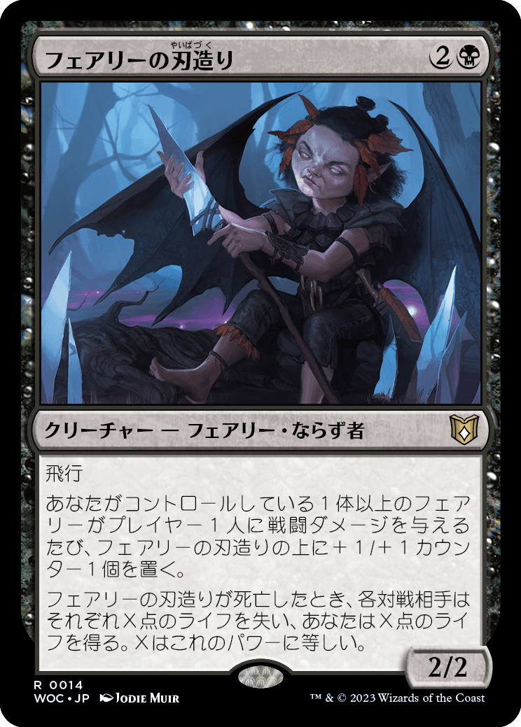 MTG】エルドレインの森の統率者デッキ2種類に収録の新規カード20枚