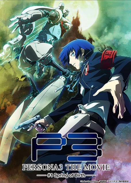ペルソナ3」第2章キービジュアル公開 人気キャラクター、アイギスが