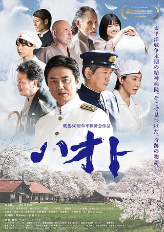 跋扈妖怪伝,牙吉台本,原口智生,原田龍二他サイン入原型 M-1号限定30
