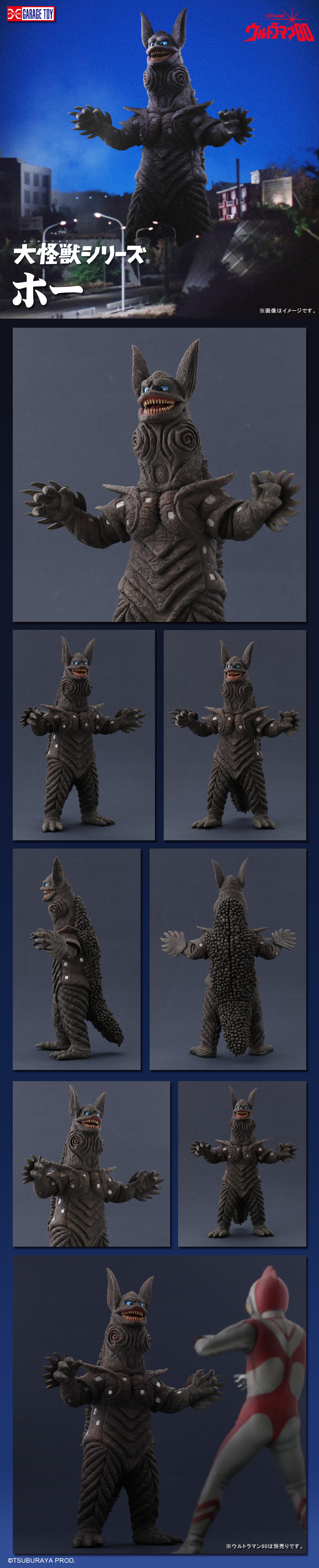 ホー