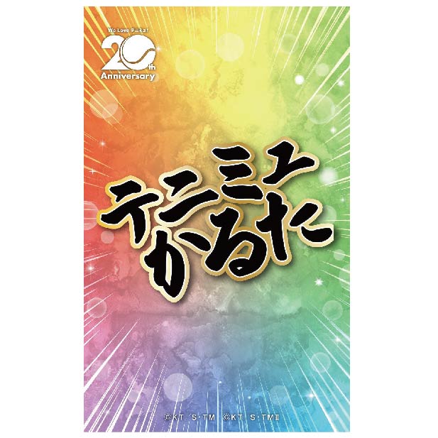 商品詳細 [ダウンロードカード・ミュージックカード M∞カード]