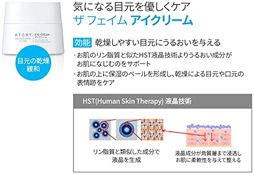 Amazon.co.jp: Atomy Atom美 アトミ スキンケアシステム ザ フェイム 5