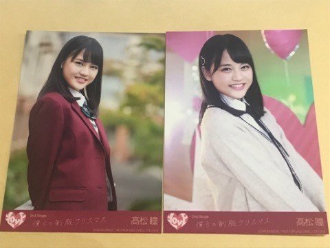 タイムセール中】=LOVE イコラブ ラッフルくじWチャンスのぼり 高松瞳