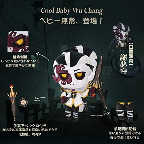 未開封】第五人格 IdentityV 記念日グッズセット 白黒無常 未開封】第