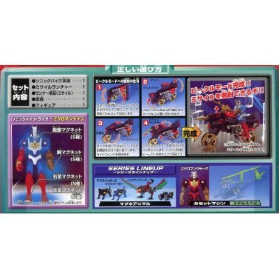 ミクロマン カセットバイクセット おまけ付き Amazon.co.jp