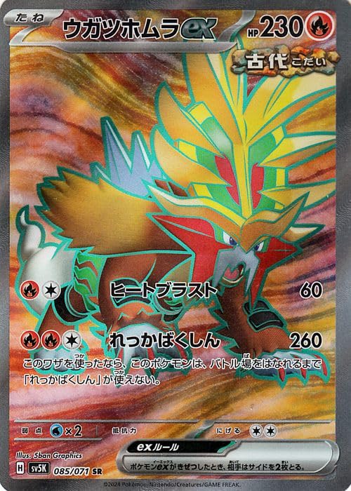 Amazon.co.jp: ポケモンカードゲームSV sv5K 拡張パック ワイルド