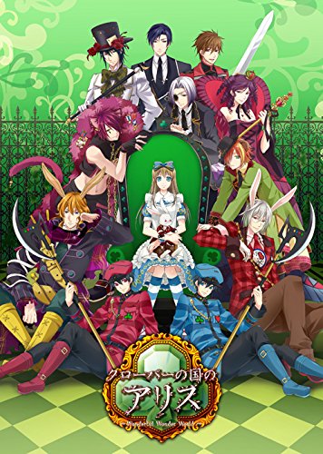 Amazon.co.jp: 新装版・クローバーの国のアリス ~Wonderful Wonder