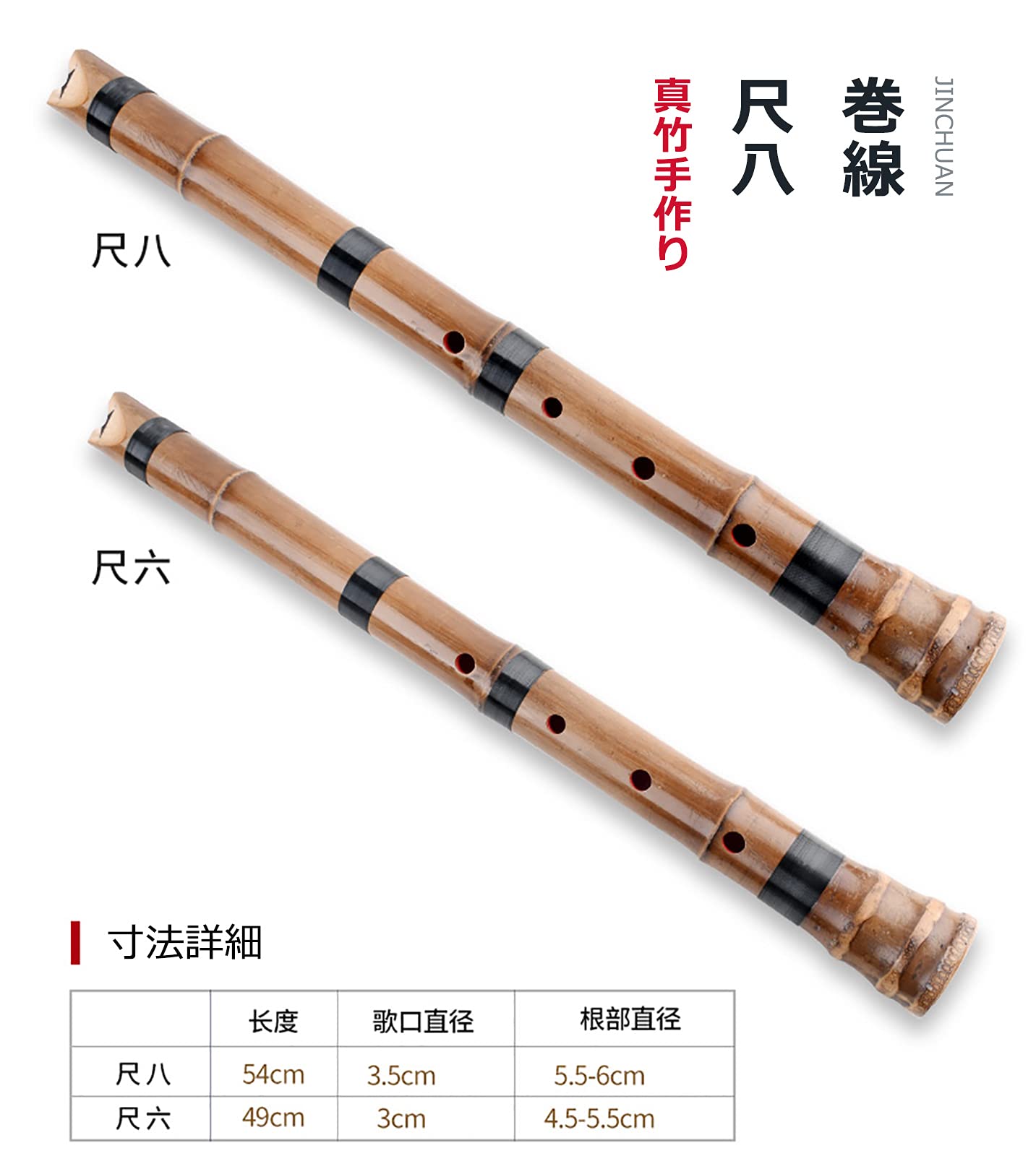 尺八本体 竹製 琴古流5孔 2印 57.5㌢ 1.9寸管 尺八本体 竹製 琴古流5孔