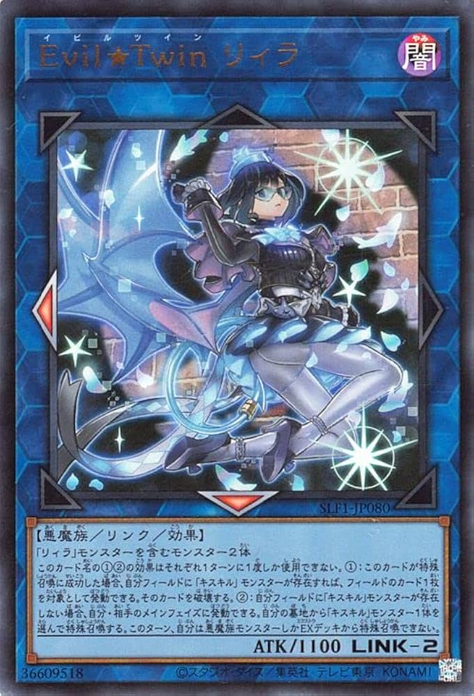 Amazon.co.jp: 遊戯王カード Evil☆Twin リィラ(ウルトラレア
