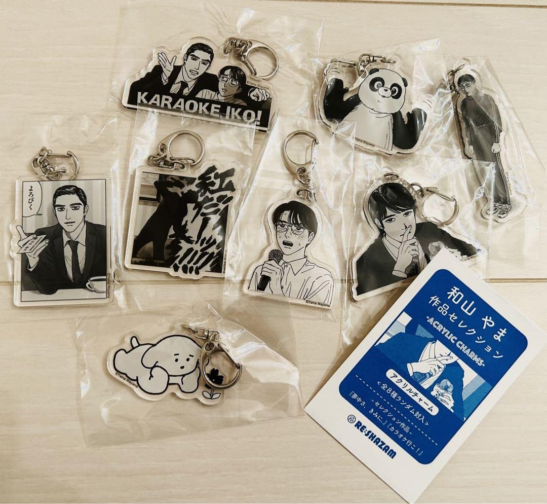 和山やま作品セレクション全8種コンプリートBOXアクリルチャーム