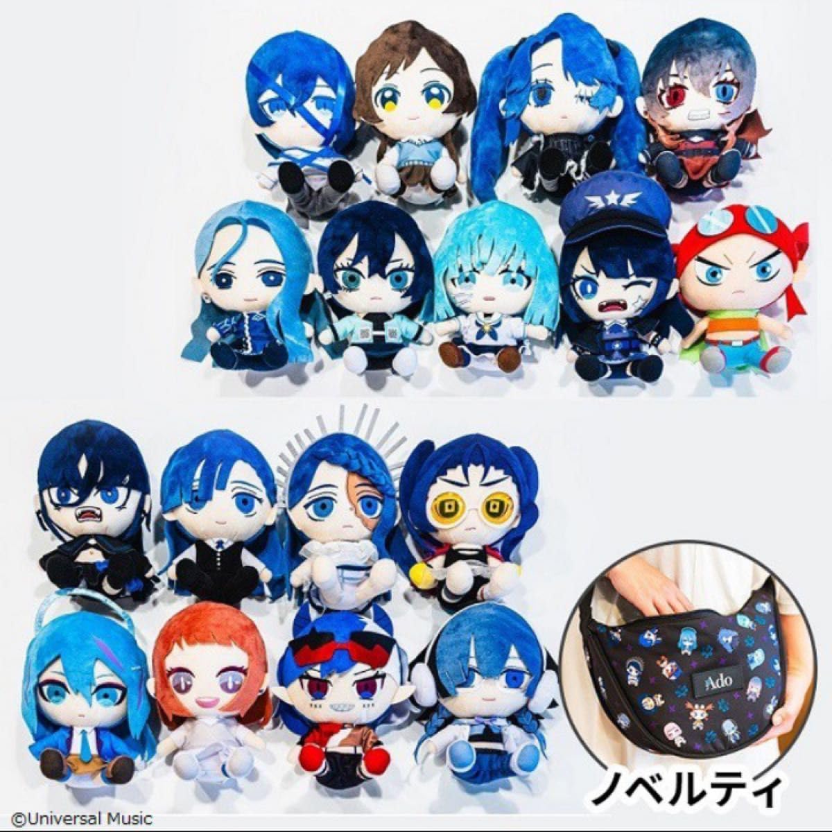 ado ぬいぐるみ 4点セット Amazon.co.jp: Ado auコラボレーション