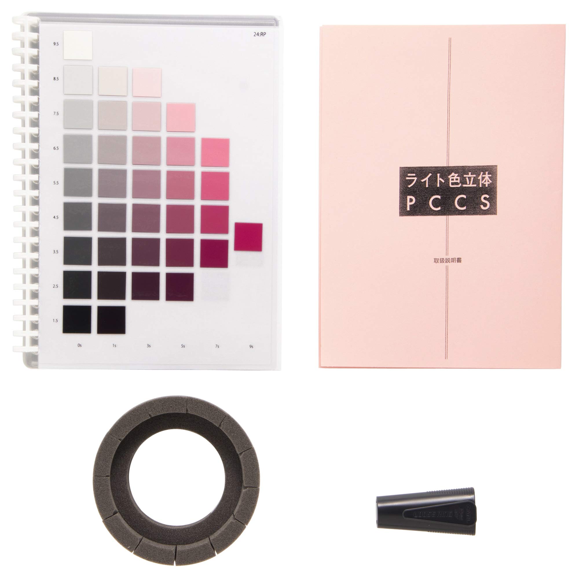 Amazon | 日本色研 ライト色立体 PCCS | 配色カード・カラーチャート 通販