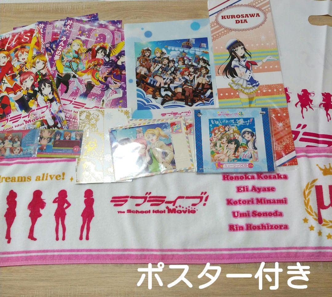 Amazon.co.jp: ラブライブμ'sグッズ売り : おもちゃ