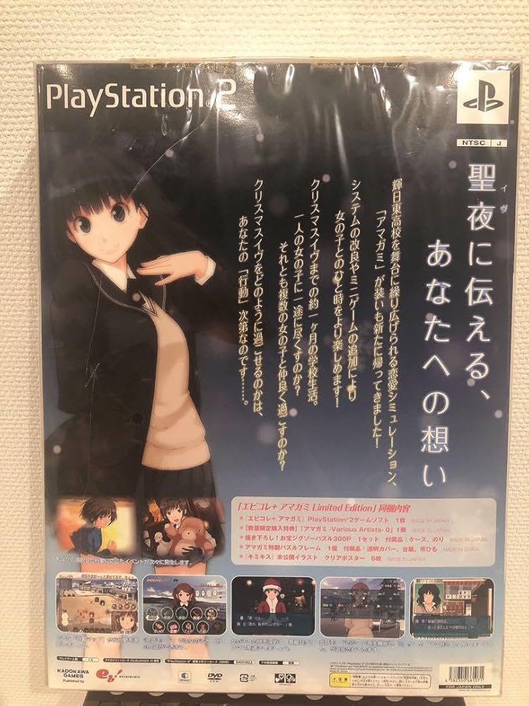 Amazon.co.jp: アマガミ Limited Edition お詫びメッセージカード付き