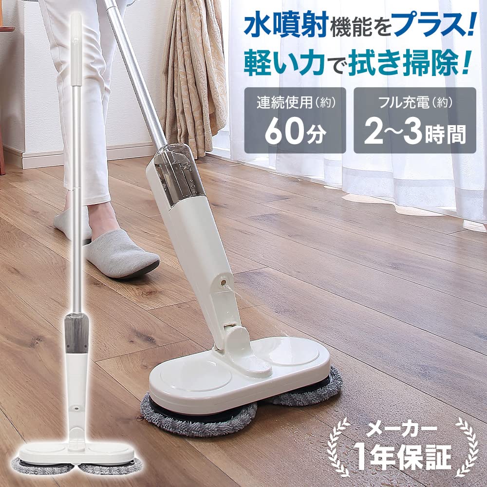 Amazon｜Bonarca 電動モップ コードレス 電動モップ 水噴射 自動 LED