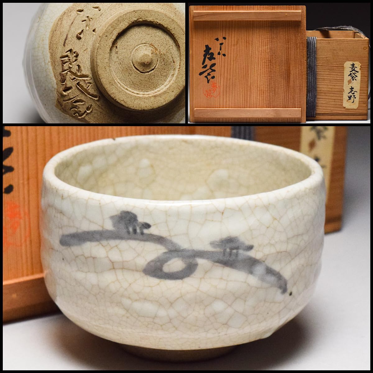 瀬戸 麦藁手 片口茶碗 箱付き SALE⏬瀬戸 麦藁手 片口茶碗 箱付き