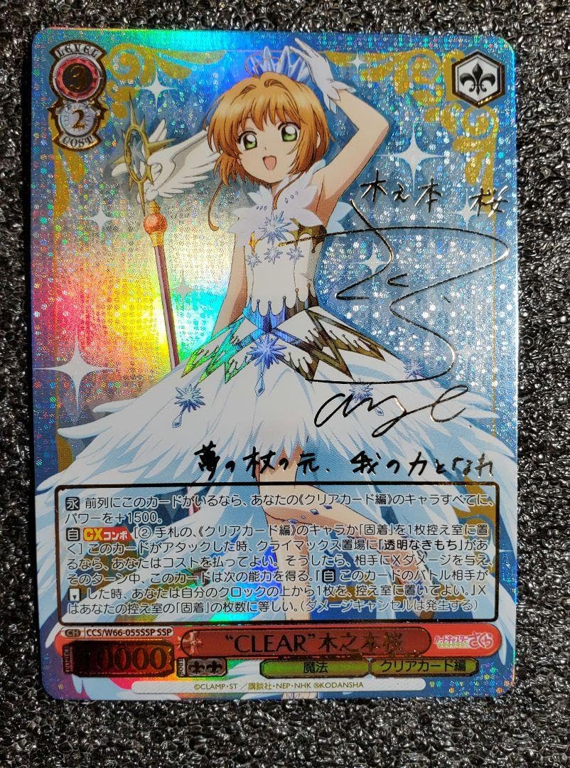 ヴァイス カードキャプターさくら 木之本桜 敢闘賞 PR 【公式通販】