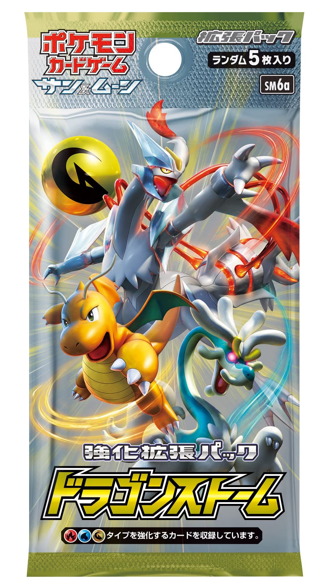 ポケモンカードゲーム サン&ムーン 強化拡張パック ドラゴンストーム