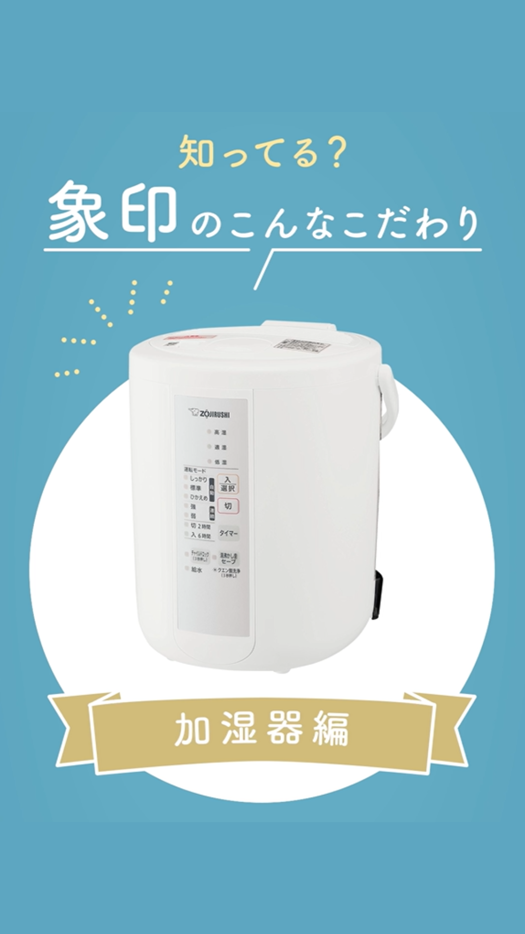 Amazon.co.jp: 象印マホービン 加湿器 スチーム式 3.0L ホワイト EE