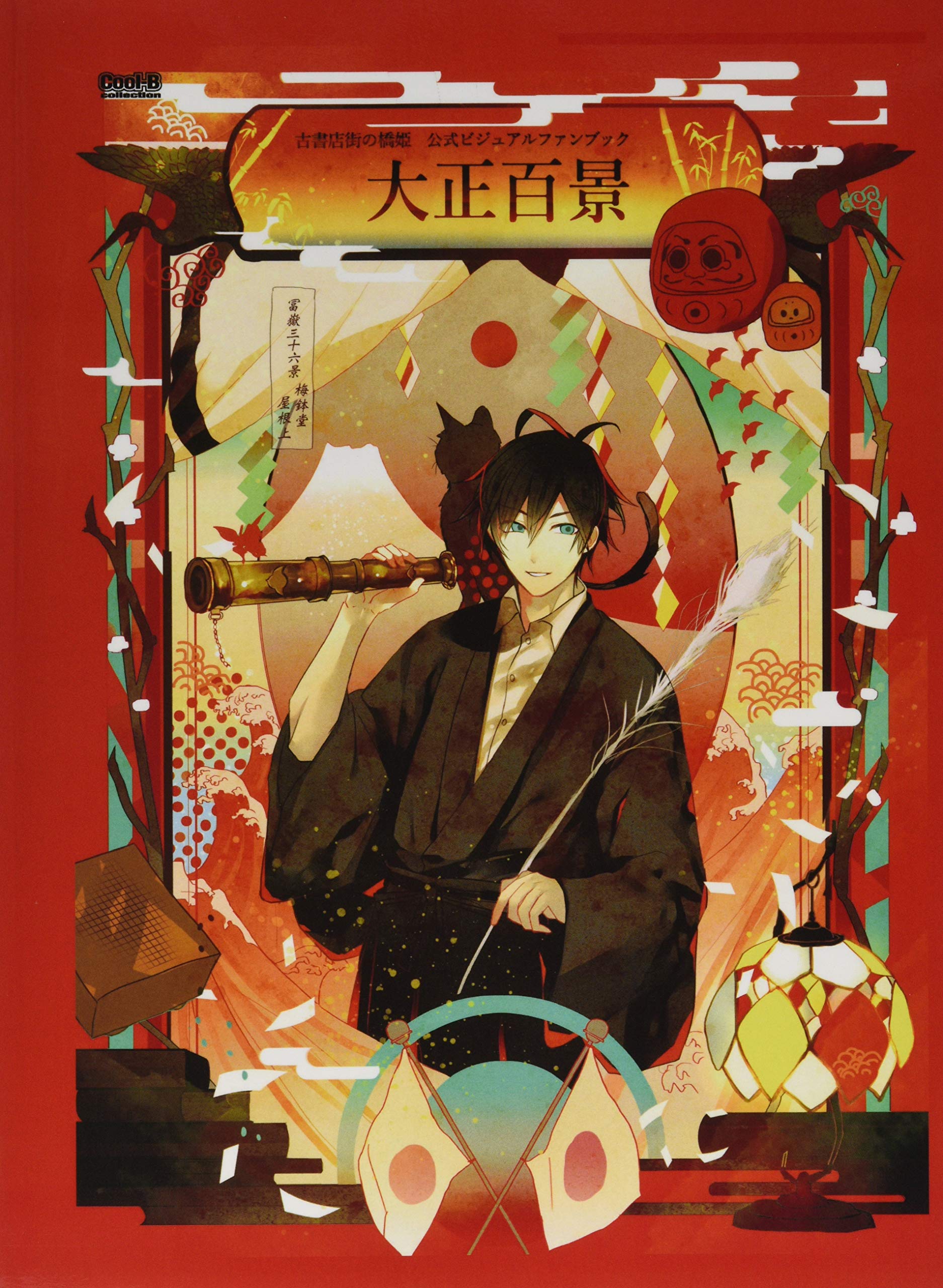 古書店街の橋姫 川瀬 缶バッジ ブロマイド 古書店街の橋姫