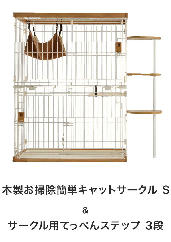 リッチェル 猫用 サークル & キャットタワー 木製 お掃除簡単キャット
