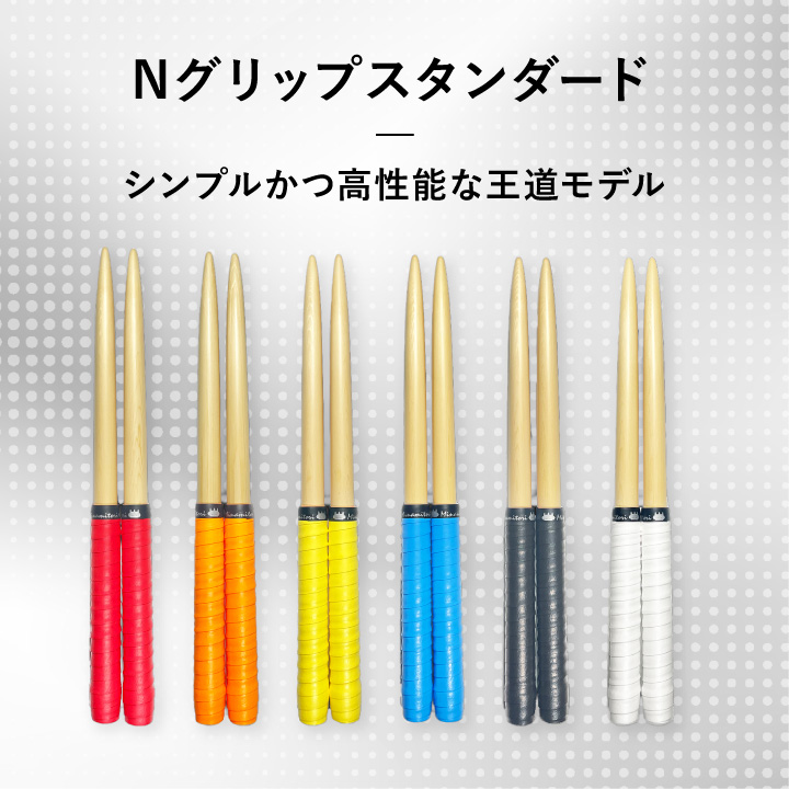 軽め（約105～125g） | 「太鼓の達人」のトッププレイヤーが手掛ける