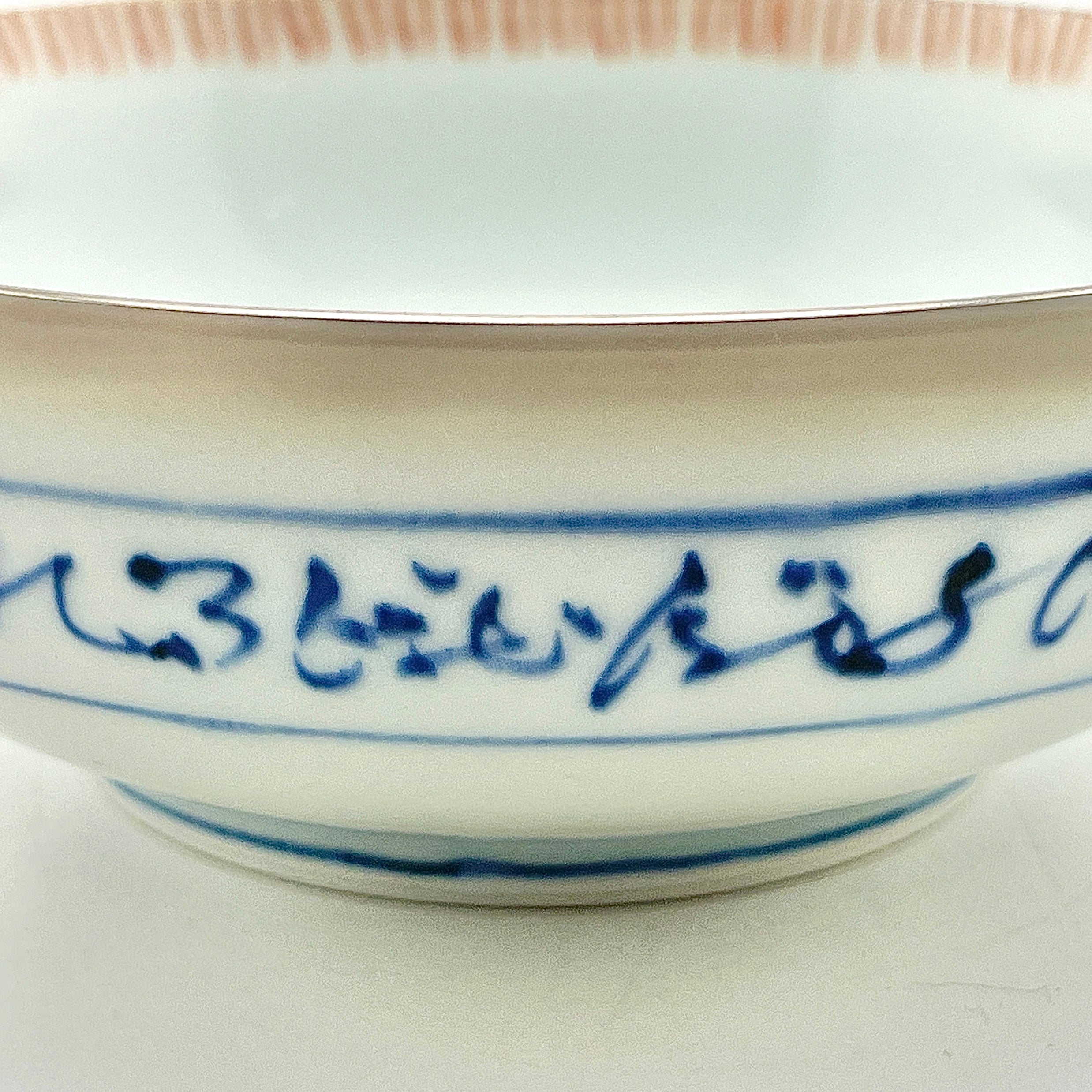 有田焼 谷鳳窯 宮崎祐輔作 染錦シルクロード紋深鉢 – 生活民芸 なかむた