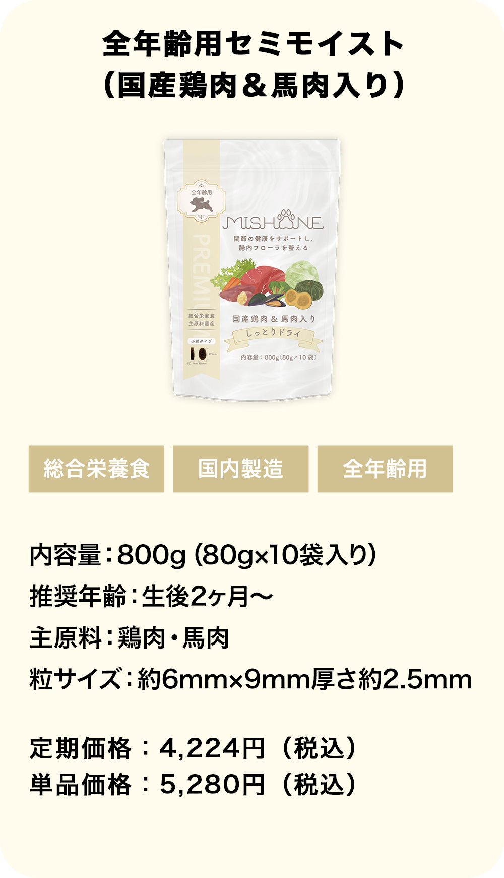 カテゴリー別おすすめフード | ミシュワン