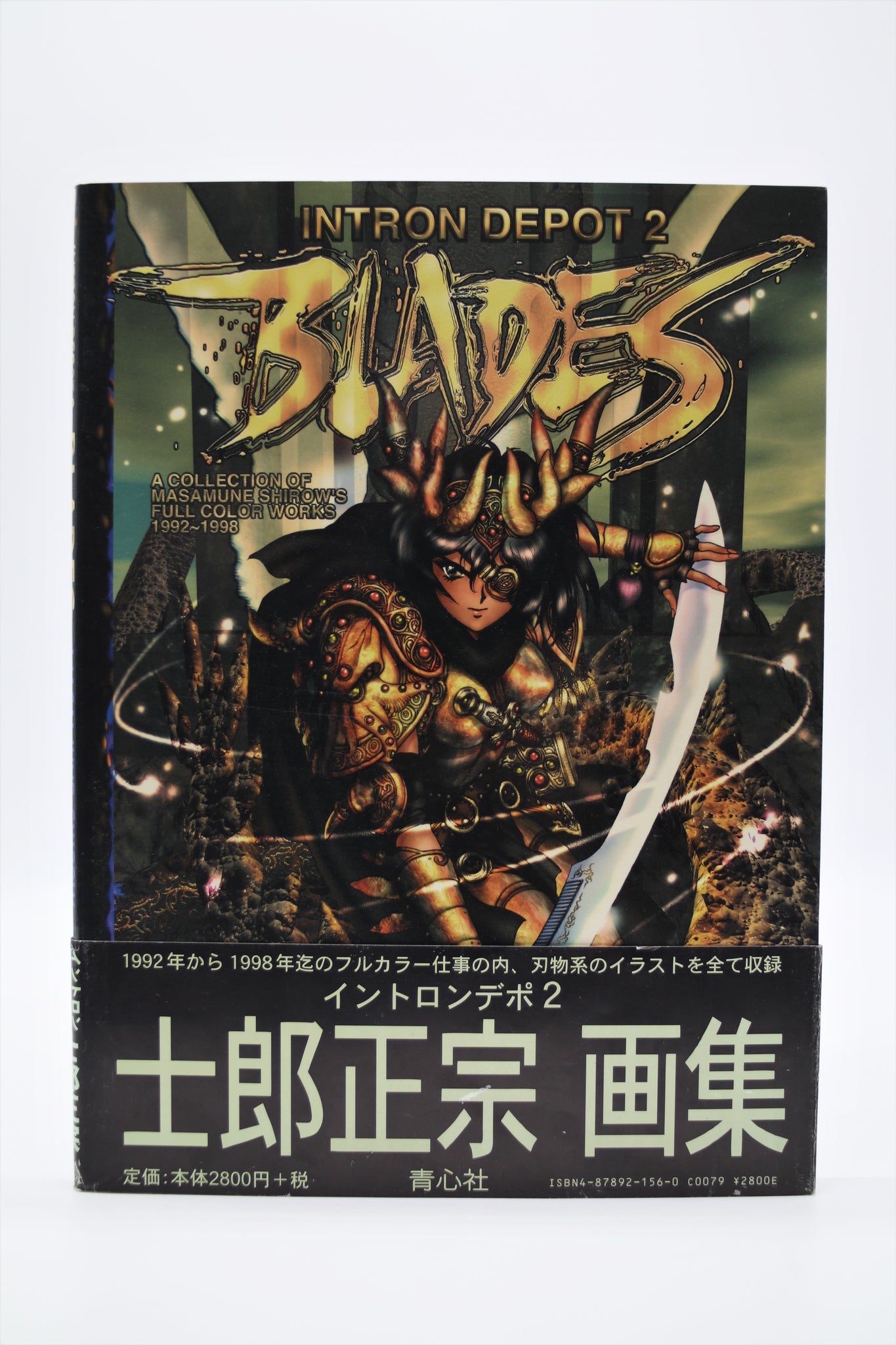 Intron Depot 2 Blades Masamune Shirow Dark Horse book English