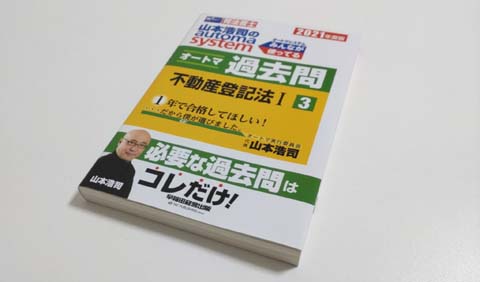 司法書士 参考書 司法書士 | 資格本のTAC出版書籍通販サイト TAC