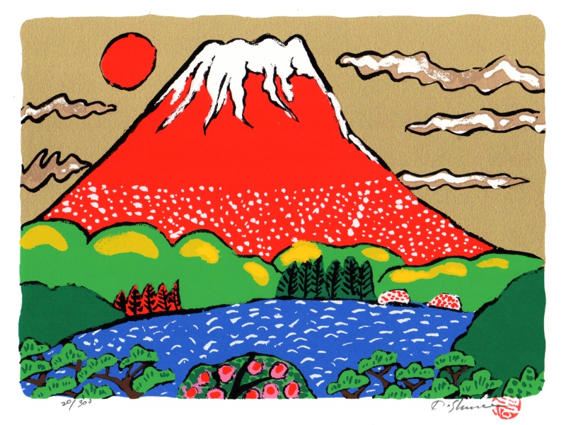 赤富士の絵をシルクスクリーンの版画で制作した志摩欣哉の赤富士の絵