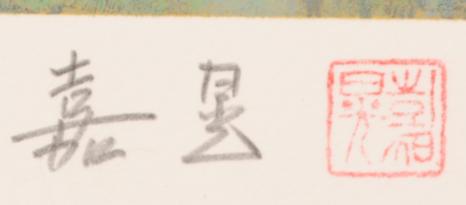 桜の絵画をリトグラフの版画で制作した伊藤嘉晃の和の桜の絵「淡墨桜