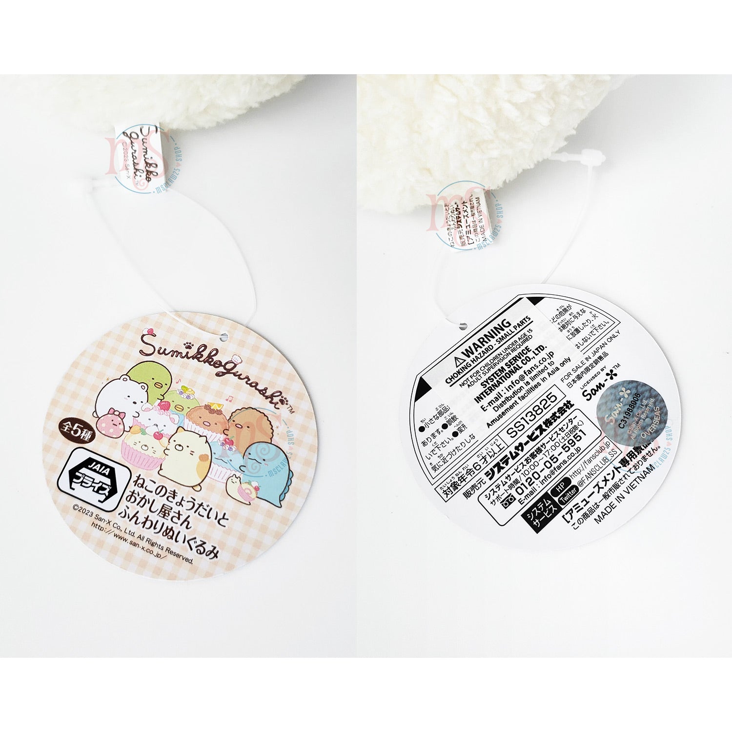 Sumikko Gurashi | Cat Siblings & Sweets Shop | Neko Cat (Cup Cake