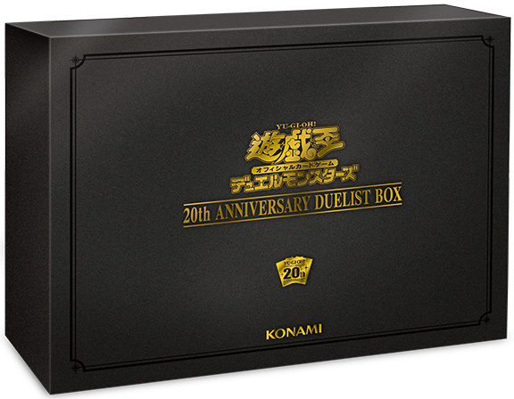 遊戯王OCG デュエルモンスターズ 20th ANNIVERSARY LEGEND COLLECTION