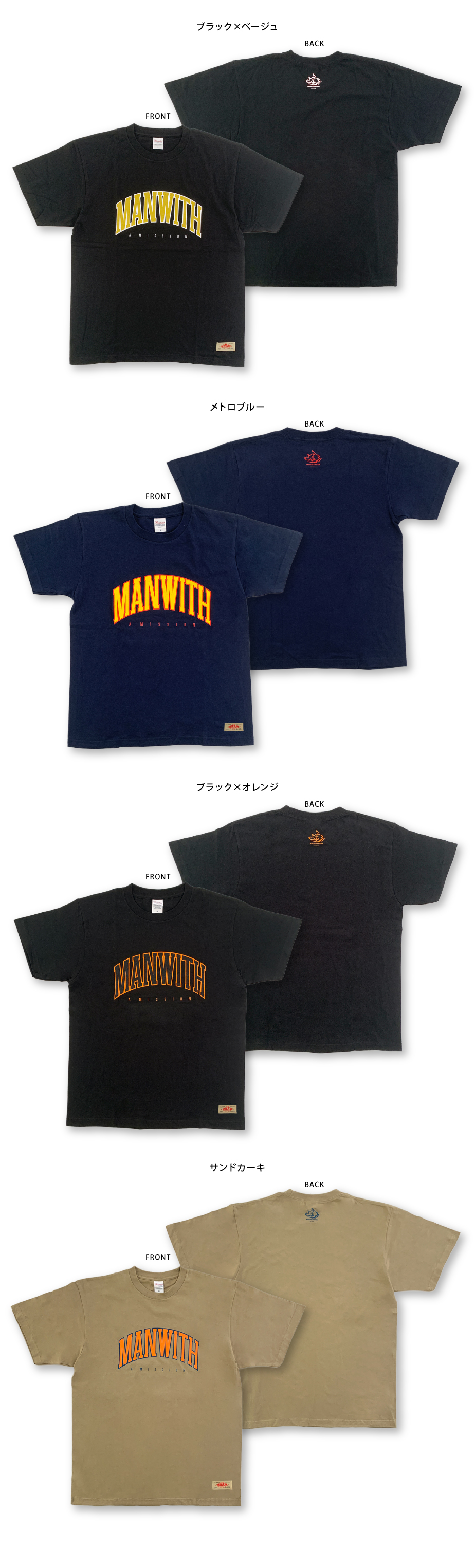 MAN WITH A MISSION | GoodsLookbook