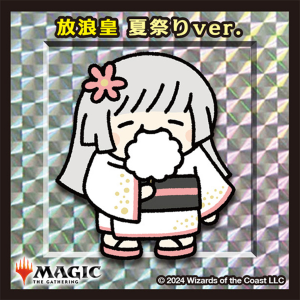 放浪皇の夏祭り｜マジック：ザ・ギャザリング 日本公式ウェブサイト