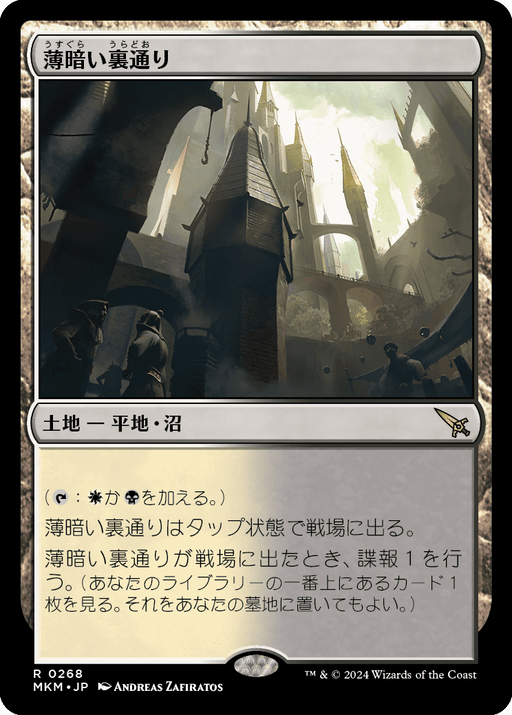 最終値下 mtg 諜報ランド 通常版 日本語 7枚セット カルロフ邸殺人事件
