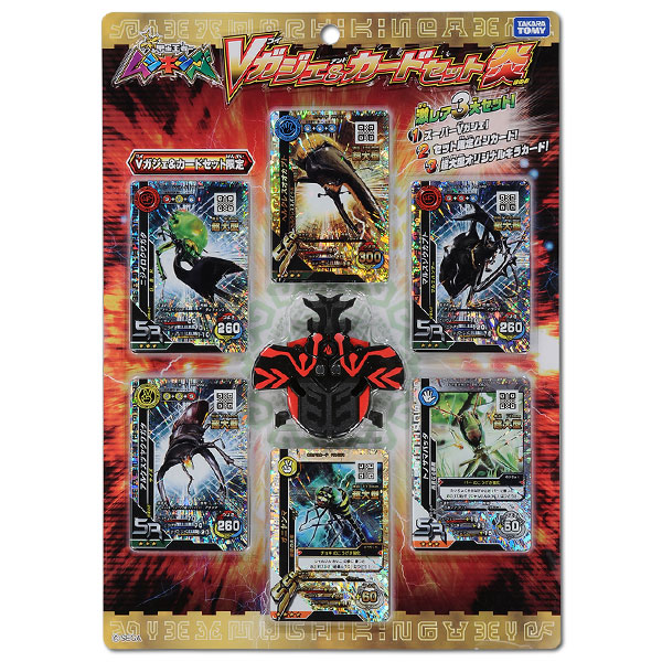 甲虫王者ムシキング トレーディングカードセット 甲虫王者ムシキング