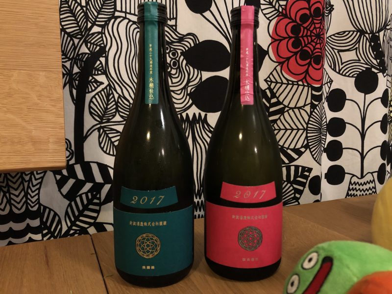 未開封】新政 ヴィリジアン2本＋コスモス2本 新政 コスモス