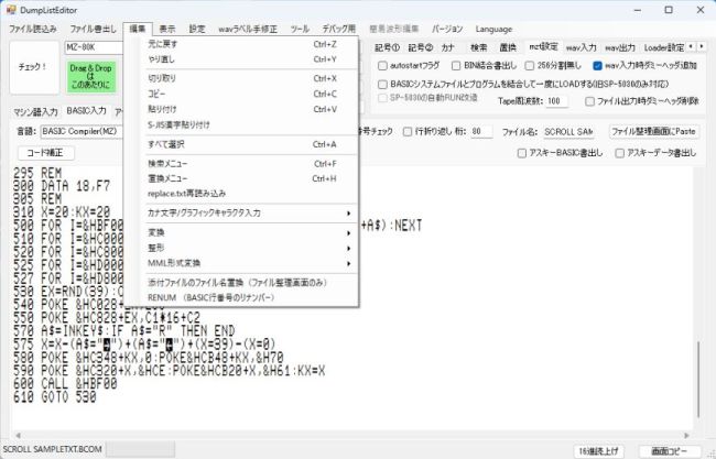 MZ80-用整数型ベーシックコンパイラ