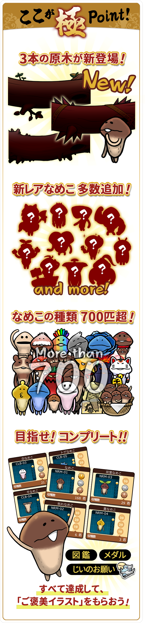 なめこ栽培キットDeluxe 極｜BEEWORKS GAMES