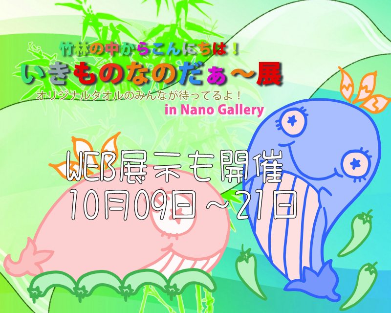 風ノ唄 夏野文 春日さつき ガレージキット 2個セット 風ノ唄 夏野文