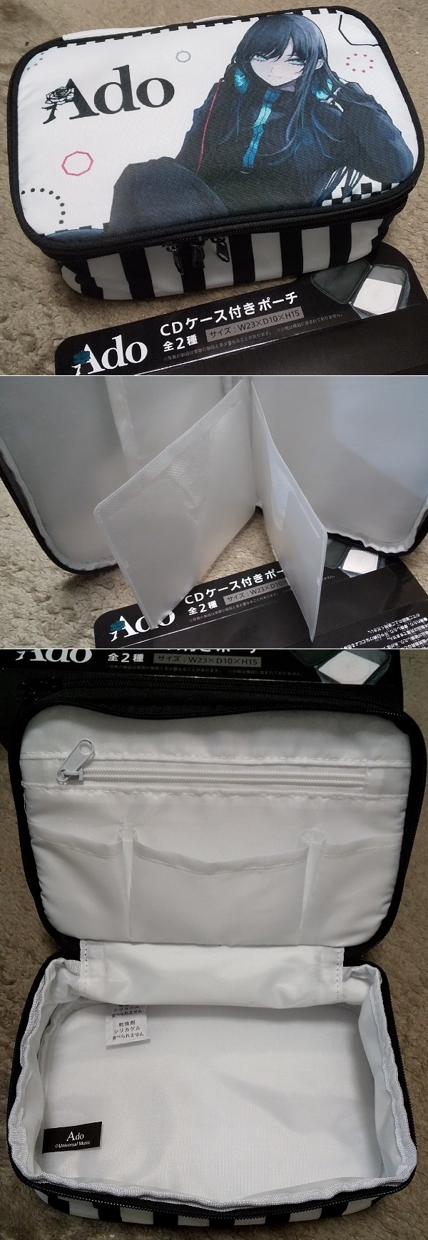 Ado CDケース付きポーチ ラウンドワン限定】: 某機械メーカー技術者