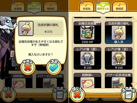 なめこ栽培キットDeluxe 極 「改良祈願の御札」＠370円 購入】: 某機械