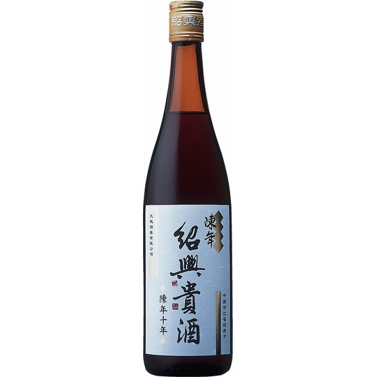 永昌源 陳年紹興貴酒 10年 中国酒 紹興酒 黄酒 日本酒・焼酎、調味料