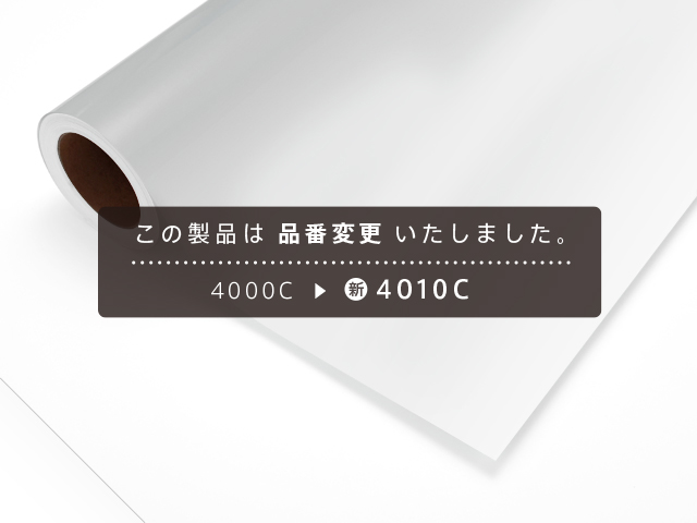 4000C ｜ 株式会社中川ケミカル
