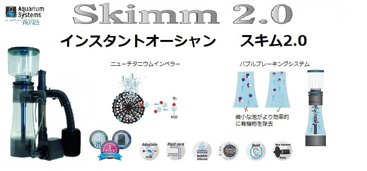 スキマー | ナプコ リミテッド ジャパン NAPQO,Ltd.japan