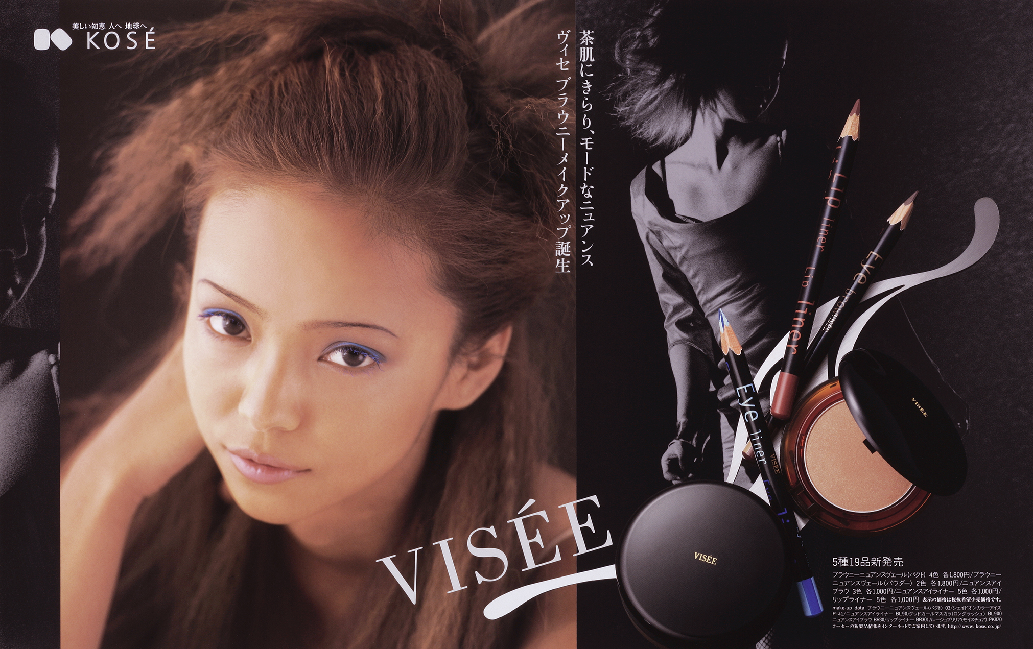 安室奈美恵ポスターVS サイズB2 (515㎜×728㎜)正規品