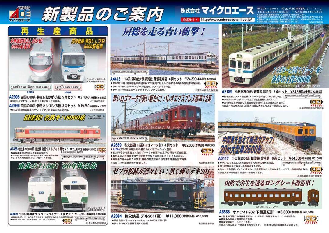 水産庁の模型です。 水産庁の模型です。 水産庁漁業取締船 洸星 [字幕