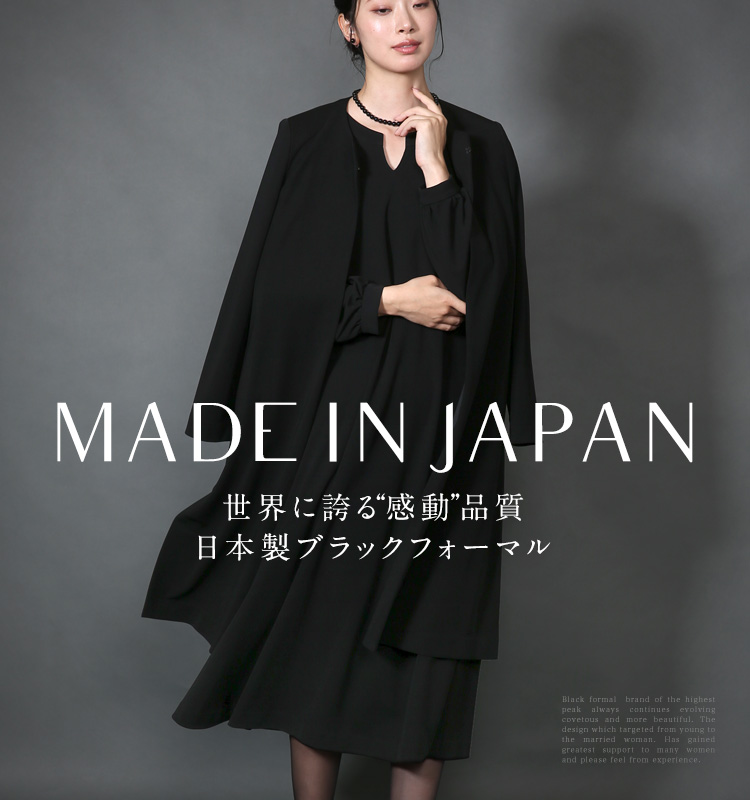高田里穂さん 映画着用】 喪服 ブラックフォーマル レディース